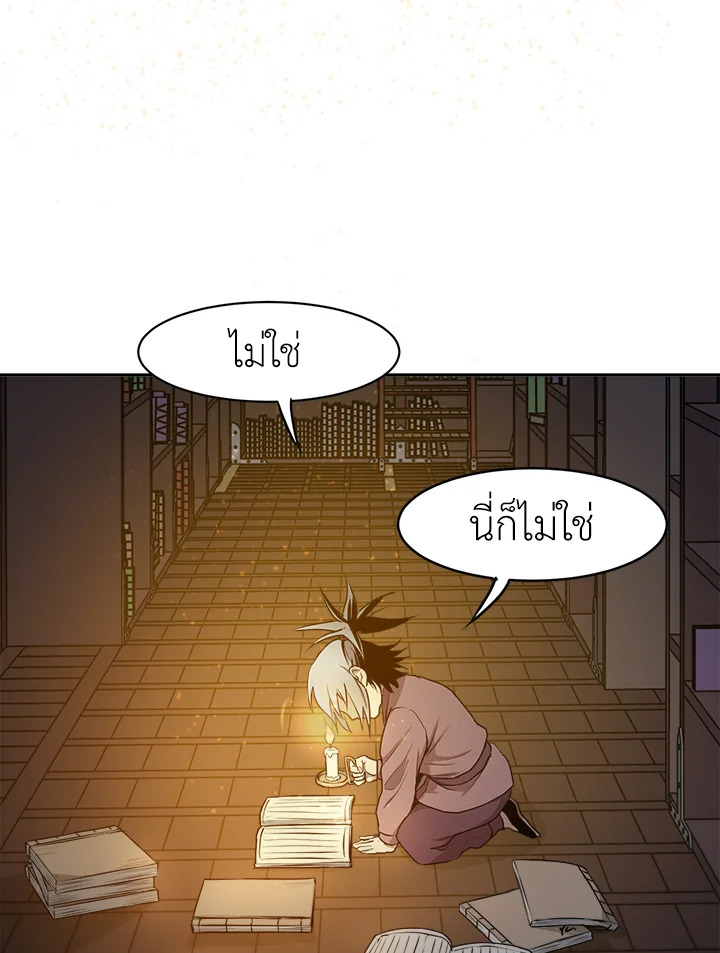 ยอดนักพรตข้ามเวลา ตอนที่ 5 - รูปที่ 2