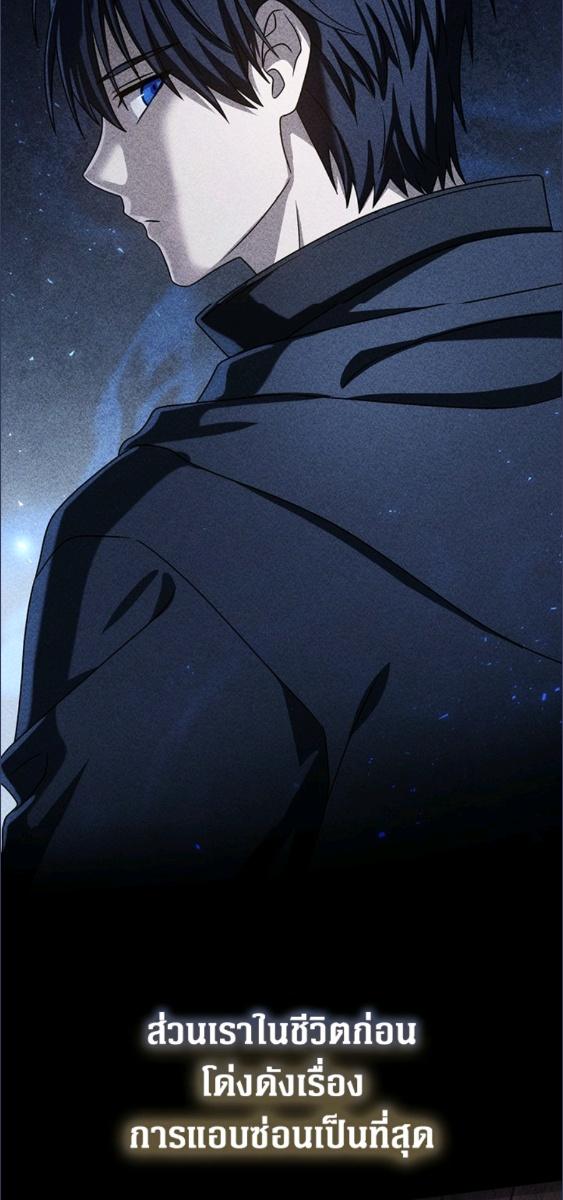 ชีวิตใหม่ของนักฆ่าคือจอมดาบอัจฉริยะ ตอนที่ 59 - รูปที่ 2