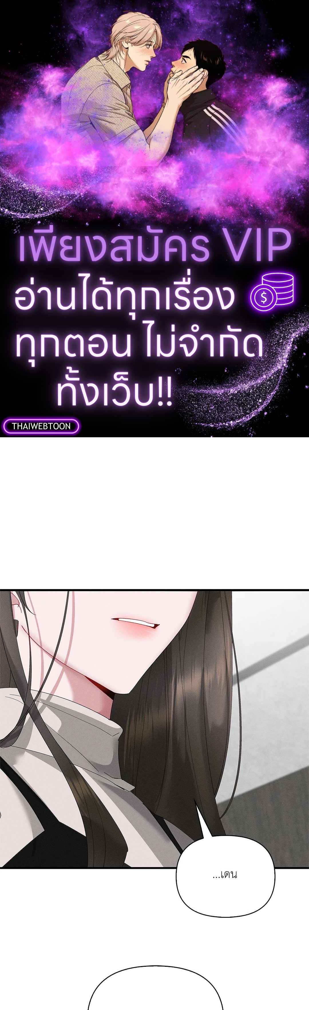 Blood Kiss ตอนที่ 8 - รูปที่ 1