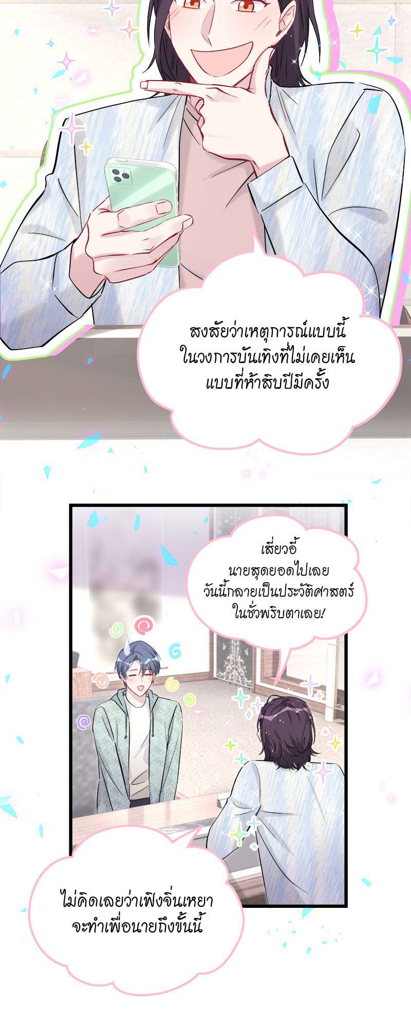 หน้า 33