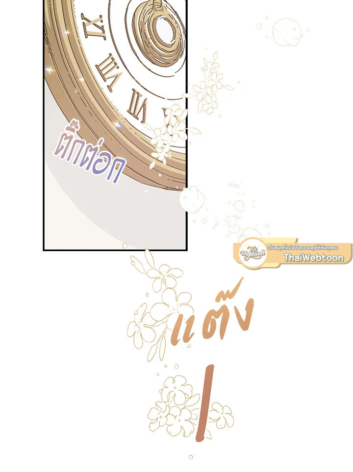 ฝ่าบาท อย่าฆ่ากันอีกนะเพคะ | Your Majesty,Please Don't Kill Me Again ตอนที่ 99 - รูปที่ 2