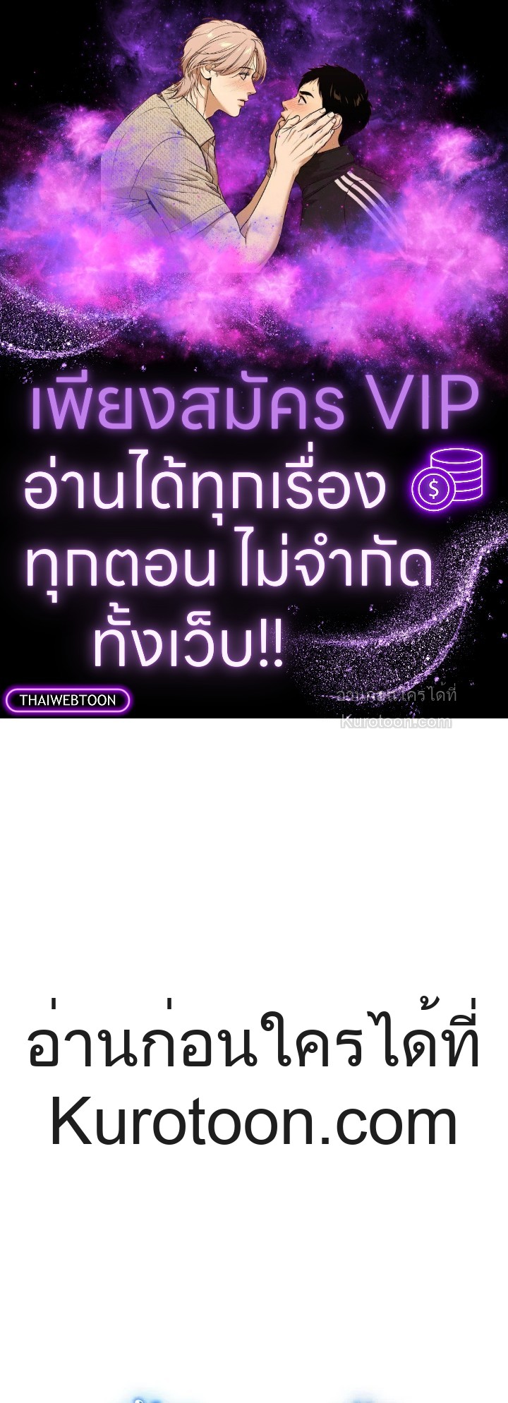 เป้าหมายของฉันคือการสร้างตัว | Self Made Lady ตอนที่ 54 - รูปที่ 1