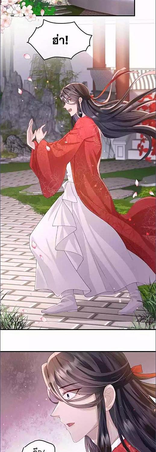 แค้นรักกษัตรา | Enemy will be Slave ตอนที่ 17 - รูปที่ 2