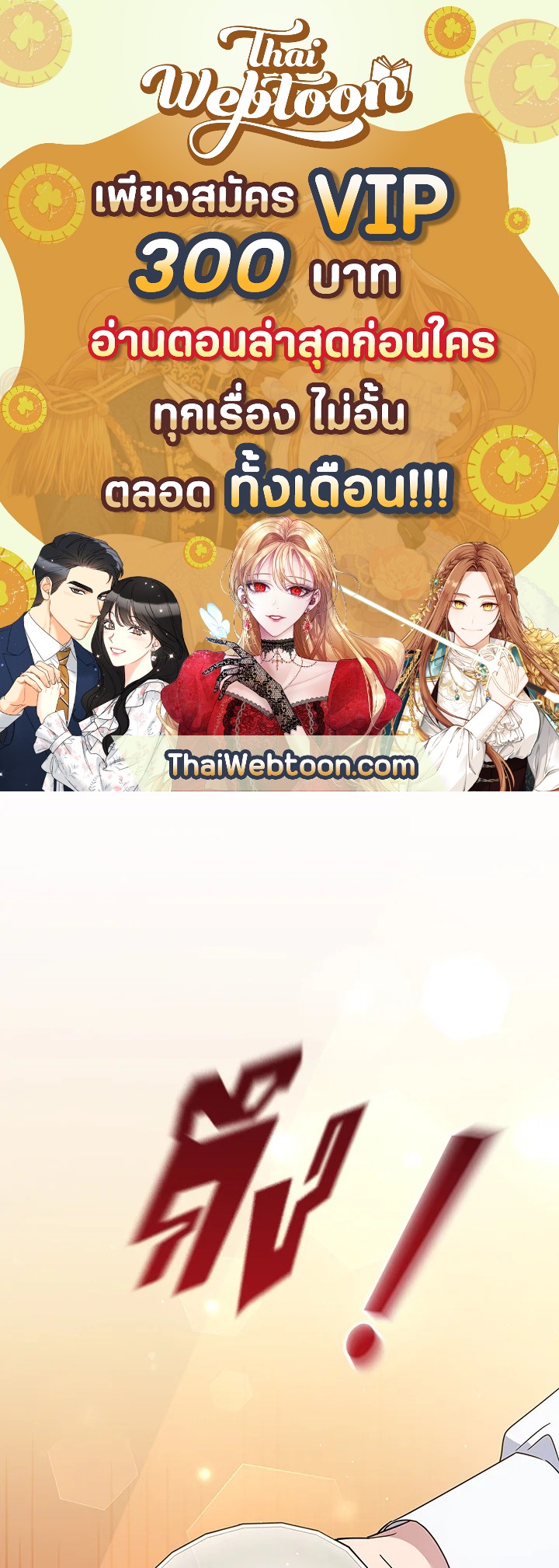 เพราะอยากให้คุณเข้าใจ | What It Means to be You ตอนที่ 61 - รูปที่ 1