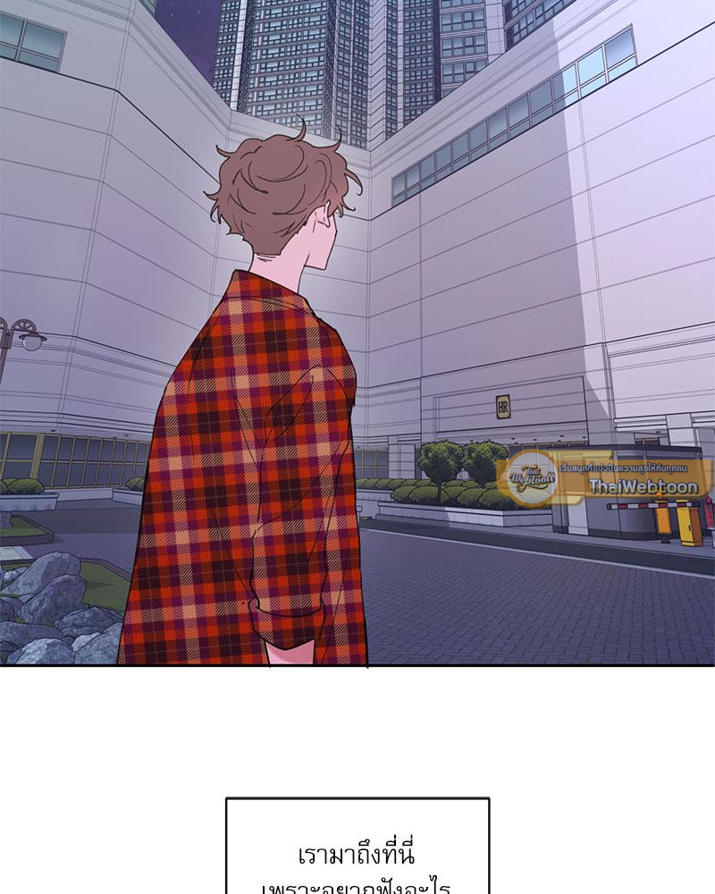 รักวุ่น ๆ ของคุณเจ้านาย | Your to Claim (R+) ตอนที่ 23 - รูปที่ 2