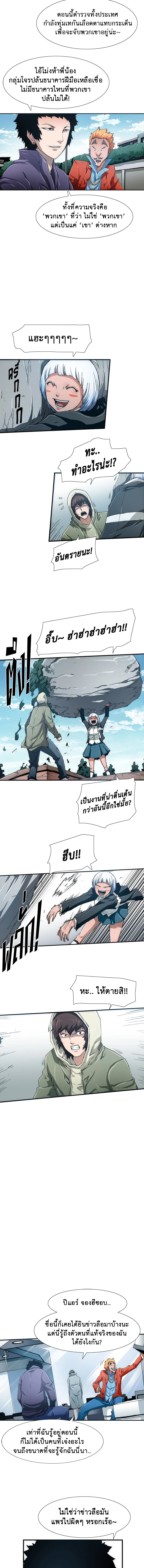 TRACE ตอนที่ 9 - รูปที่ 2