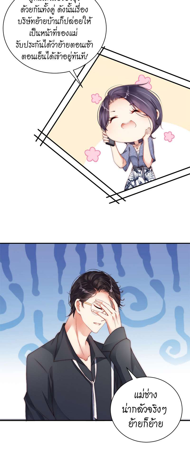 หน้า 9