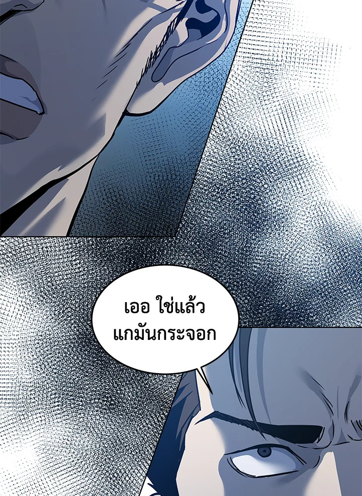 God of Blackfield ตอนที่ 94 - รูปที่ 2