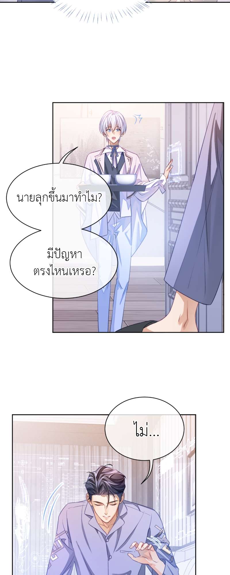 หน้า 29