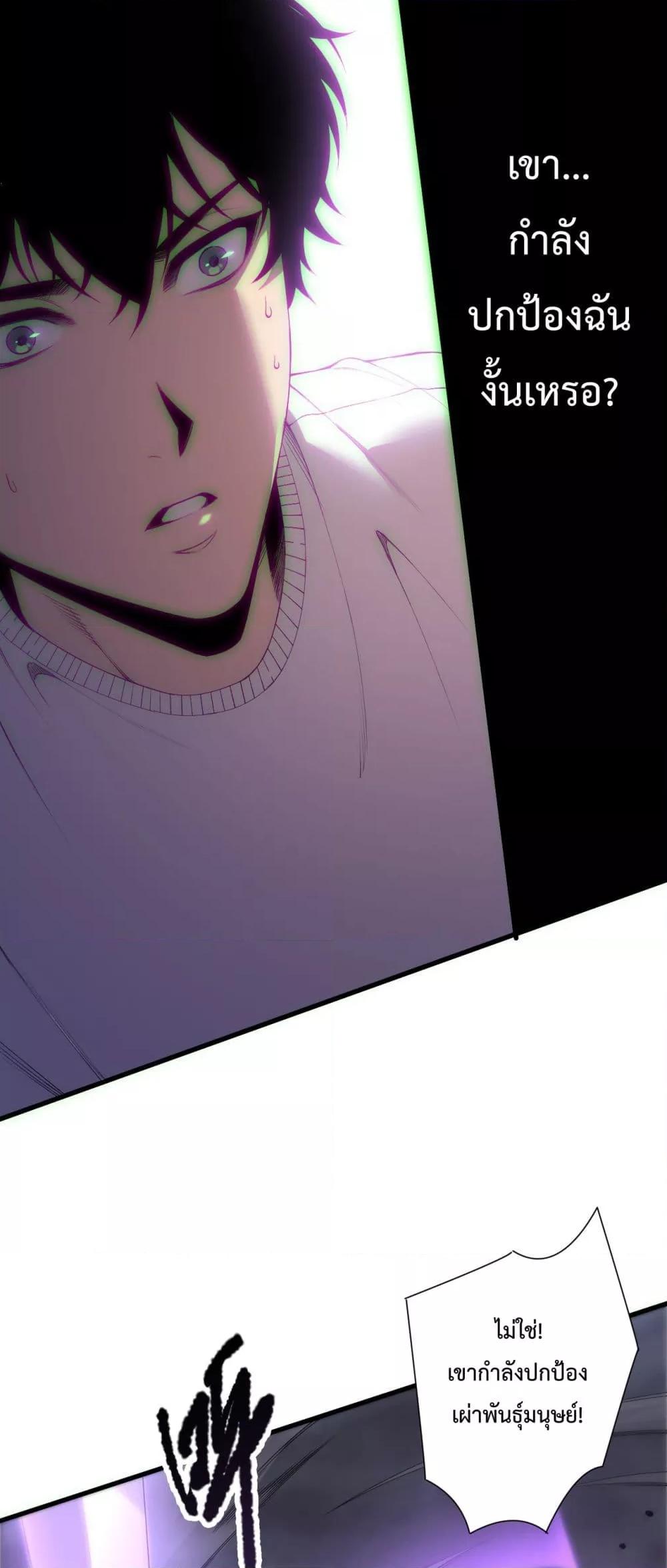 Disastrous Necromancer ราชันนักอัญเชิญวิญญาณ ตอนที่ 183 - รูปที่ 2