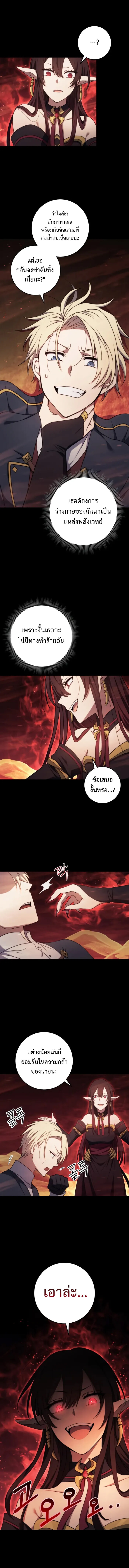 Emperor of Steel การเกิดใหม่ของจักรพรรดิเหล็ก ตอนที่ 13 - รูปที่ 2