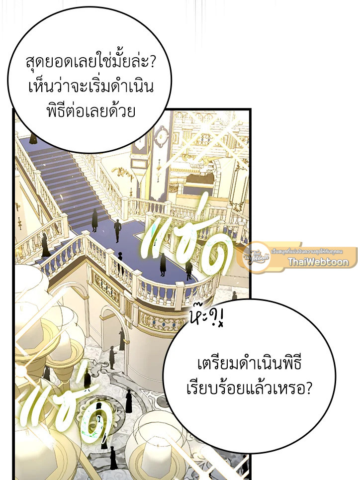 นักบุญซะที่ไหน พลังแพทย์แผนใหม่ต่างหาก | The Holy Power of Modern Medicine ตอนที่ 37 - รูปที่ 2