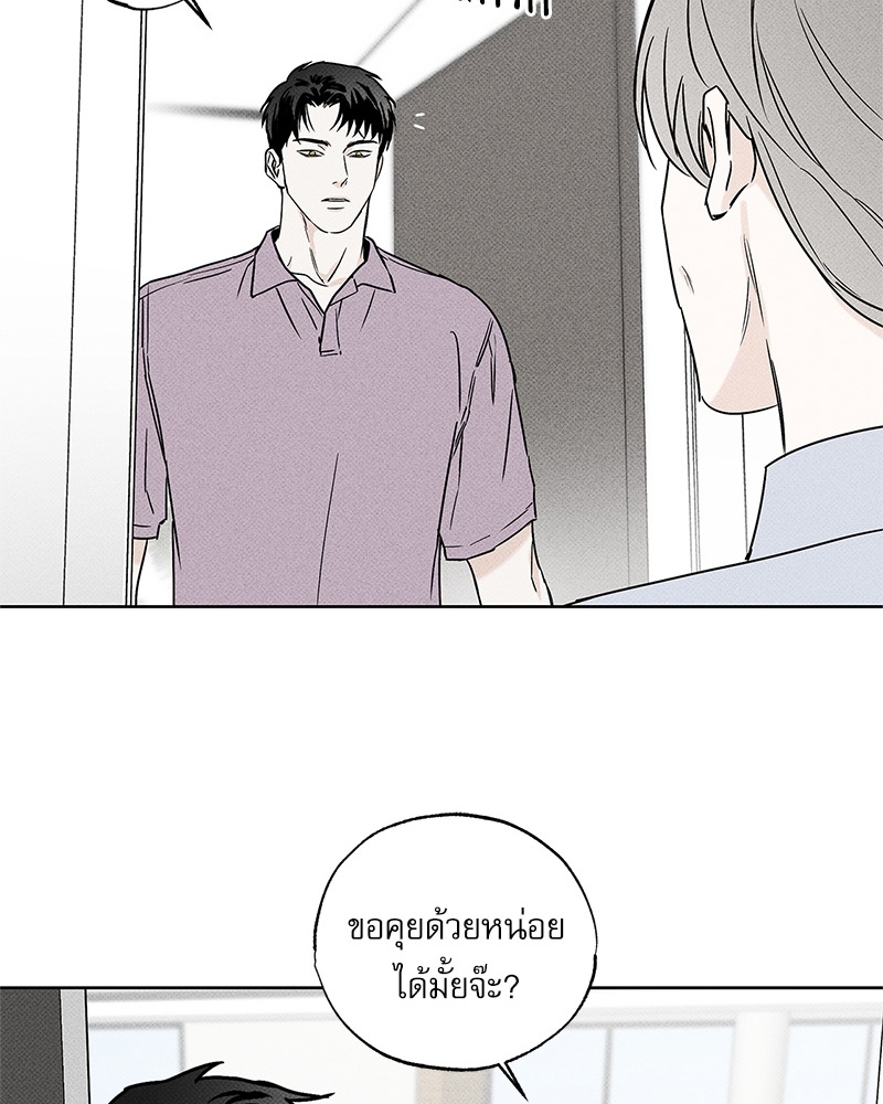 พนักงานส่งพิซซ่ากับโกลด์พาเลซ | The Pizza Delivery Man and the Gold Palace (Uncensor.ver) ตอนที่ 31 - รูปที่ 2