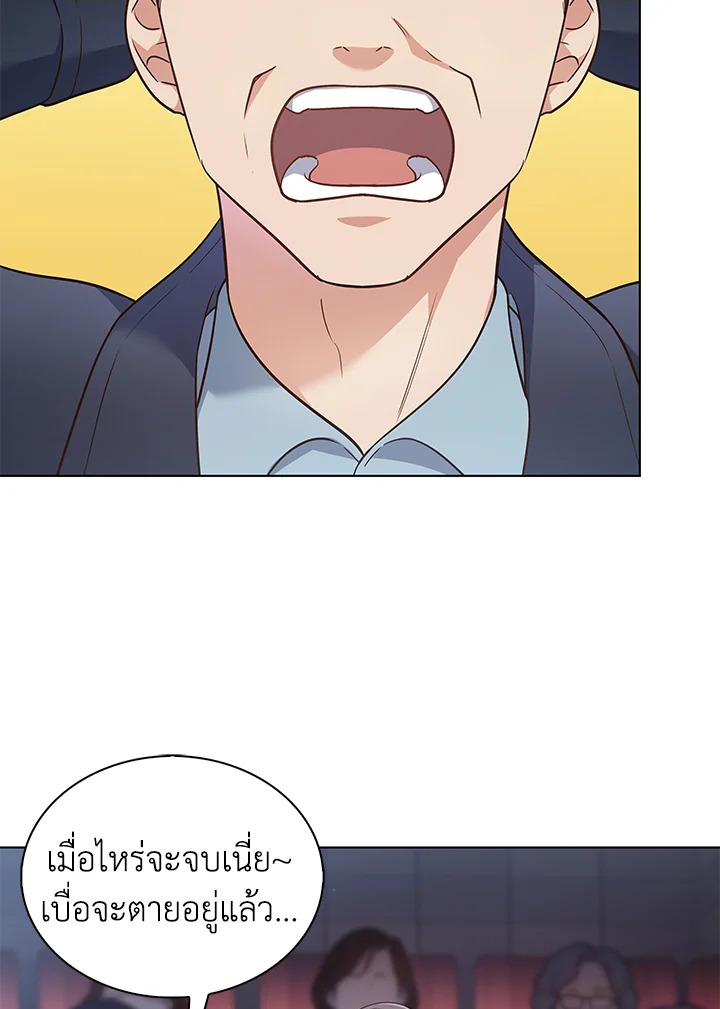 ชีวิตนี้ผมขอเป็นซูเปอร์สตาร์ | In This Life, the Greatest Star in the Universe ตอนที่ 9 - รูปที่ 2