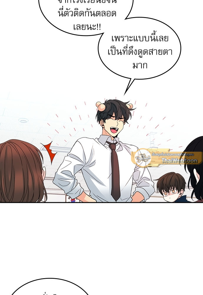 ลุ้นหัวใจยัยตัวประกอบ | My Life as an Internet Novel ตอนที่ 36 - รูปที่ 2