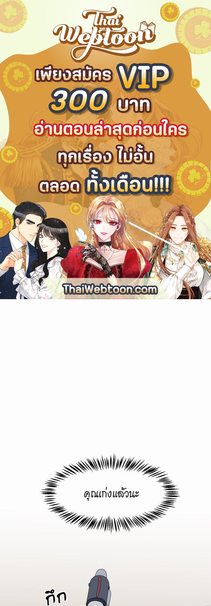 Star x Fanboy ตอนที่ 63 - รูปที่ 1