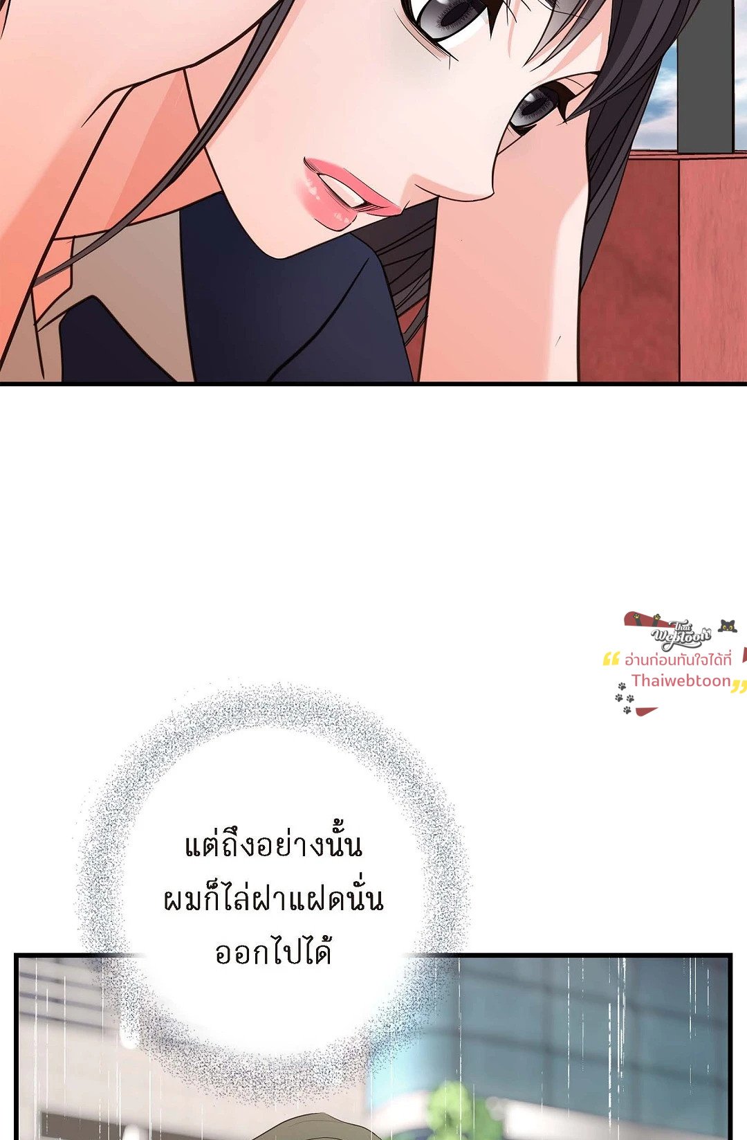 ไร้ทางออก | No Exit (R+) ตอนที่ 81 - รูปที่ 2