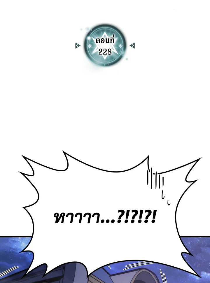 พลังขั้นเทพของจอมเวทจุติใหม่ | A Returner's Magic Should Be Special ตอนที่ 228 - รูปที่ 2