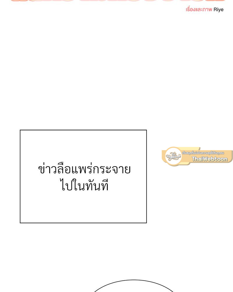 ภารกิจฟื้นความทรงจำรัก | My Amnesiac Affairs (R+) ตอนที่ 38 - รูปที่ 2