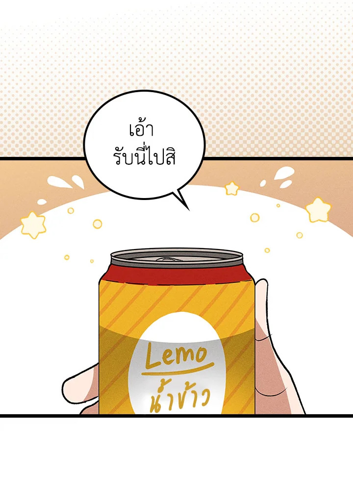 ร่างทรงตกอับ แพ็กชอยง | The Shaman, Baek Cheoyong ตอนที่ 2 - รูปที่ 2