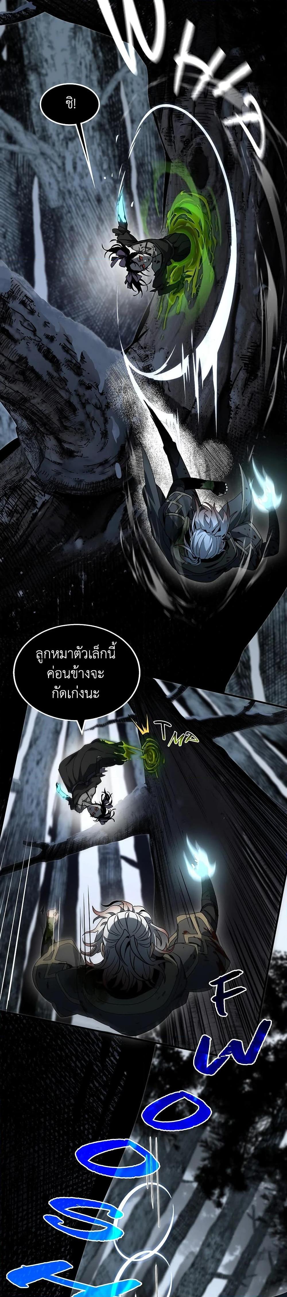 The Beginning After the End ตอนที่ 192 - รูปที่ 2