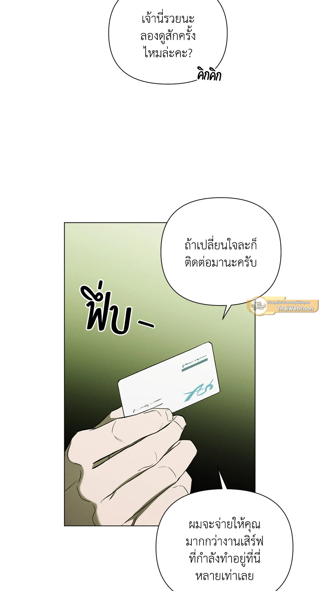 หน้า 79