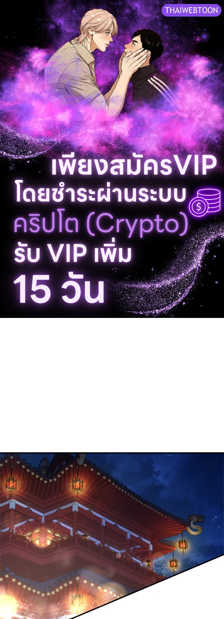 ถึงเป็นวายร้ายนิยายบู๊ แต่ฉันนี่แหละแกร่งสุด! | I'm a Martial Art Villainess but I'm the Strongest! ตอนที่ 102 - รูปที่ 1