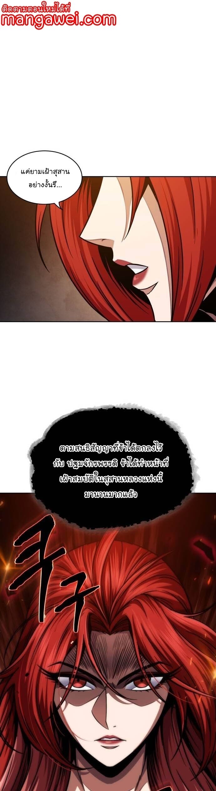 Nano Machine นาโนมาชิน ตอนที่ 202 - รูปที่ 1