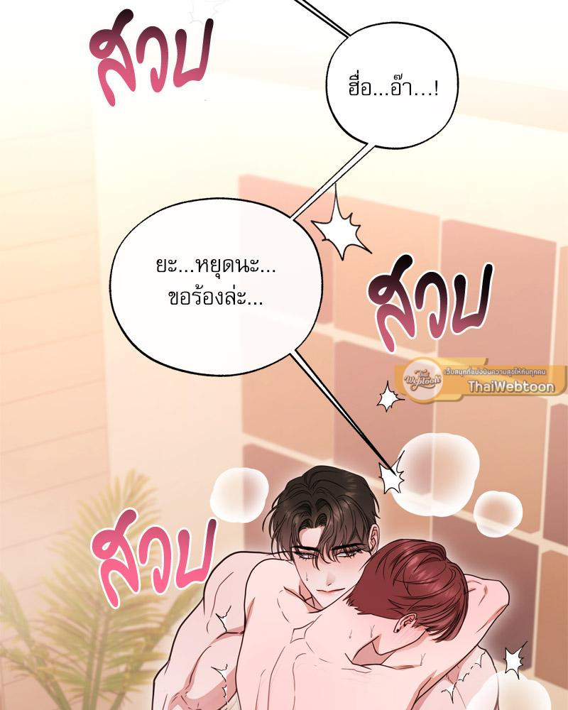 [เรื่องสั้นเหนือมนุษย์] วิวาห์มังกร | Dragon Bride (R+) ตอนที่ 9 - รูปที่ 2