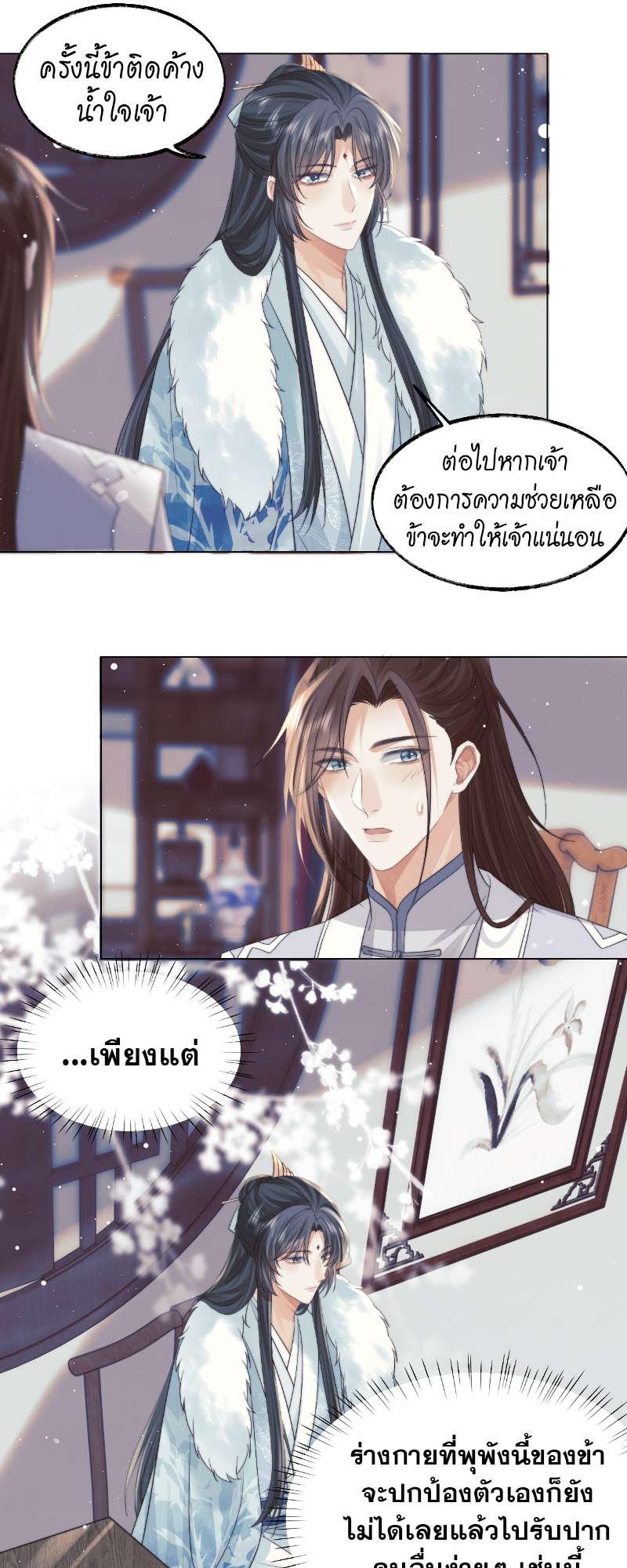 หน้า 13