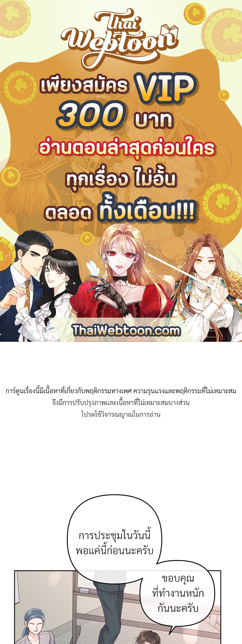 บัตเลอร์ (ที่รัก) | Butler ตอนที่ 60 - รูปที่ 1