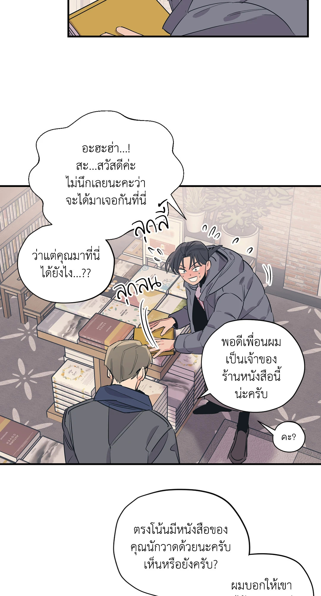 หน้า 29