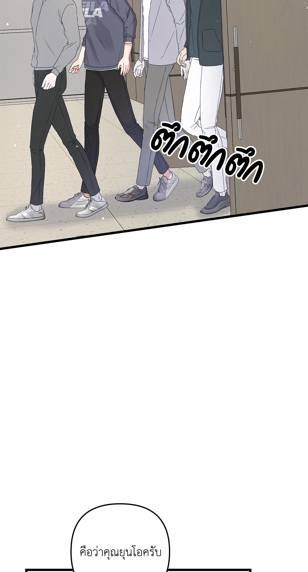 ชีวิตทั่วไปของไกด์แสนธรรมดา ตอนที่ 39 - รูปที่ 2