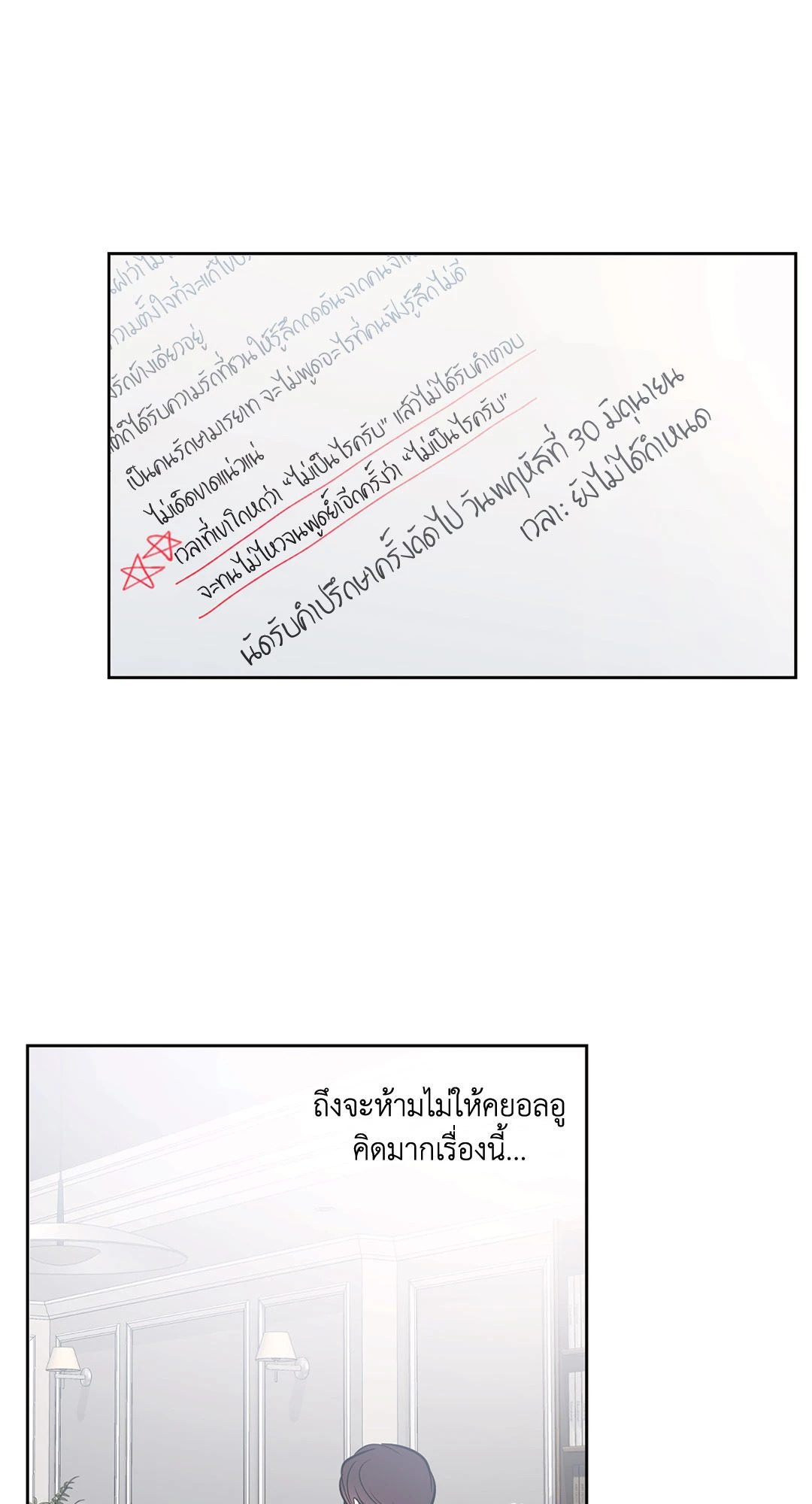 หน้า 38