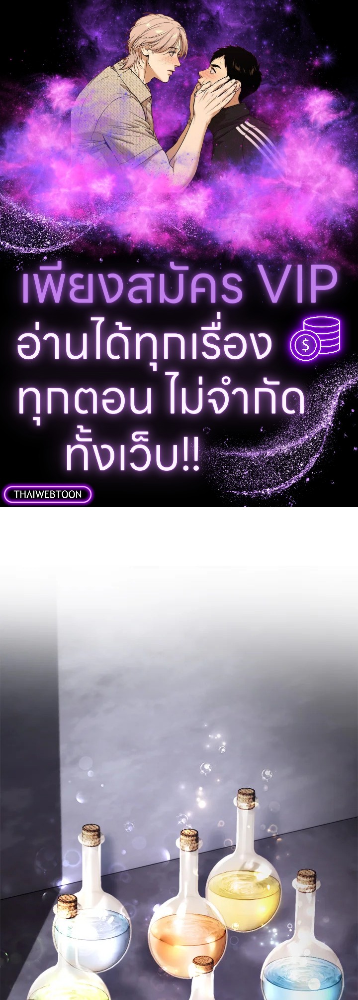 เกมชีวิตที่สอง ของแรงเกอร์ | Ranker who Lives a Seconds Time ตอนที่ 181 - รูปที่ 1