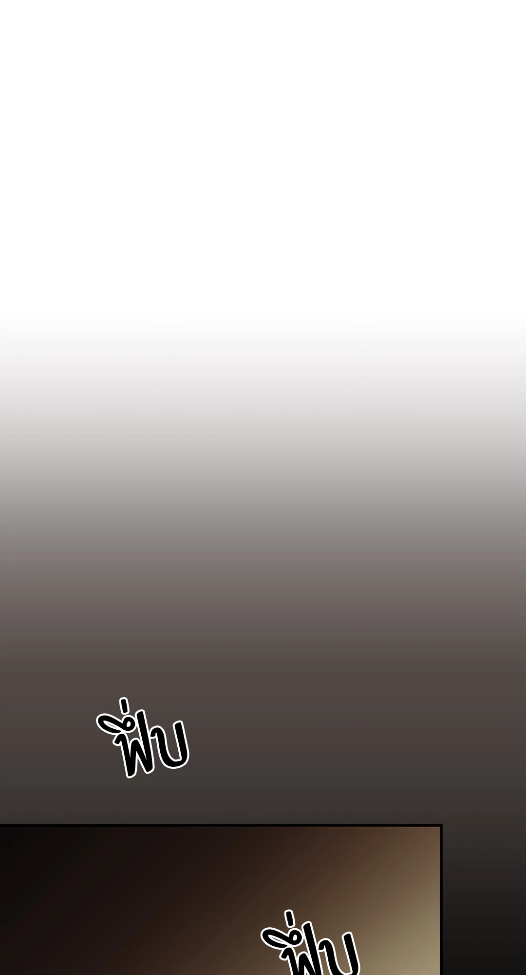 Salvation ตอนที่ 42 - รูปที่ 2