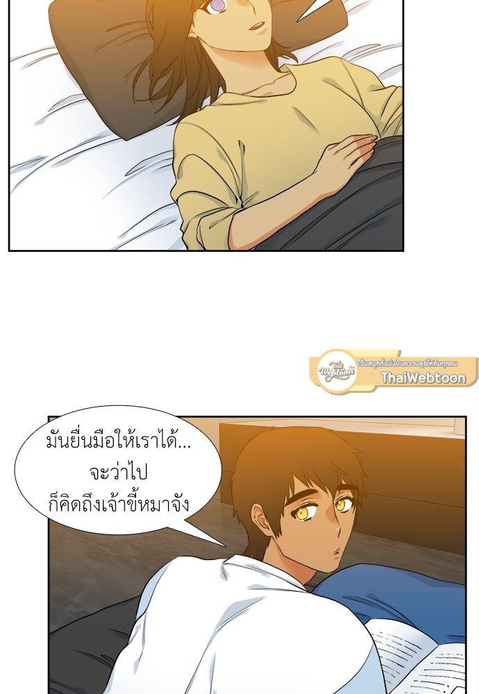 นายบำเรอ | Paramour ตอนที่ 47 - รูปที่ 2