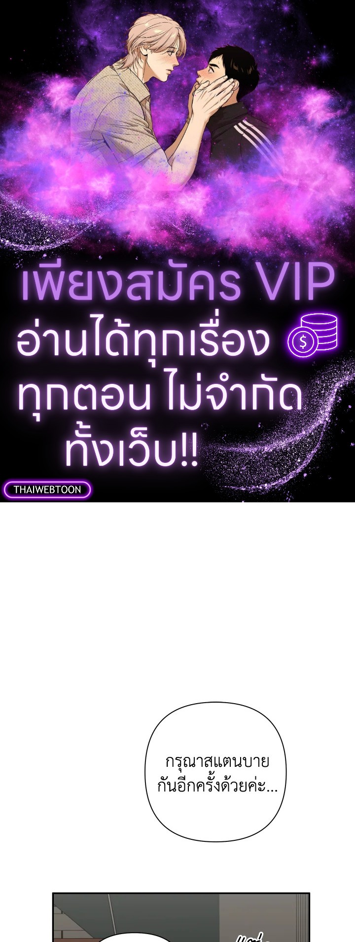 อยากได้สกู๊ปพิเศษเหรอครับ คุณนักข่าว | Want a Exclusive?! ตอนที่ 24 - รูปที่ 1