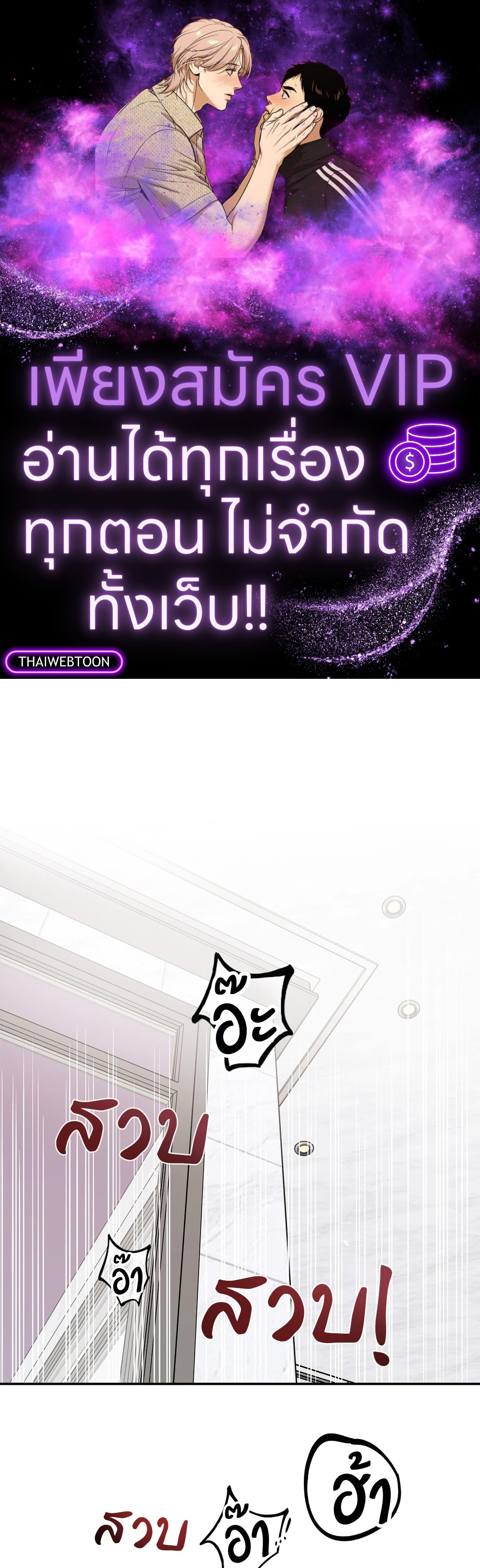 วัยรุ่น ว้าวุ่นรัก | Plot Bagus, Art Bagus ตอนที่ 70.12 - รูปที่ 1