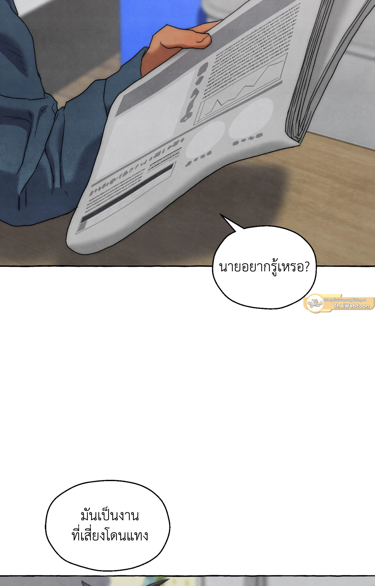 Slammer Dogs (R+) ตอนที่ 13 - รูปที่ 2