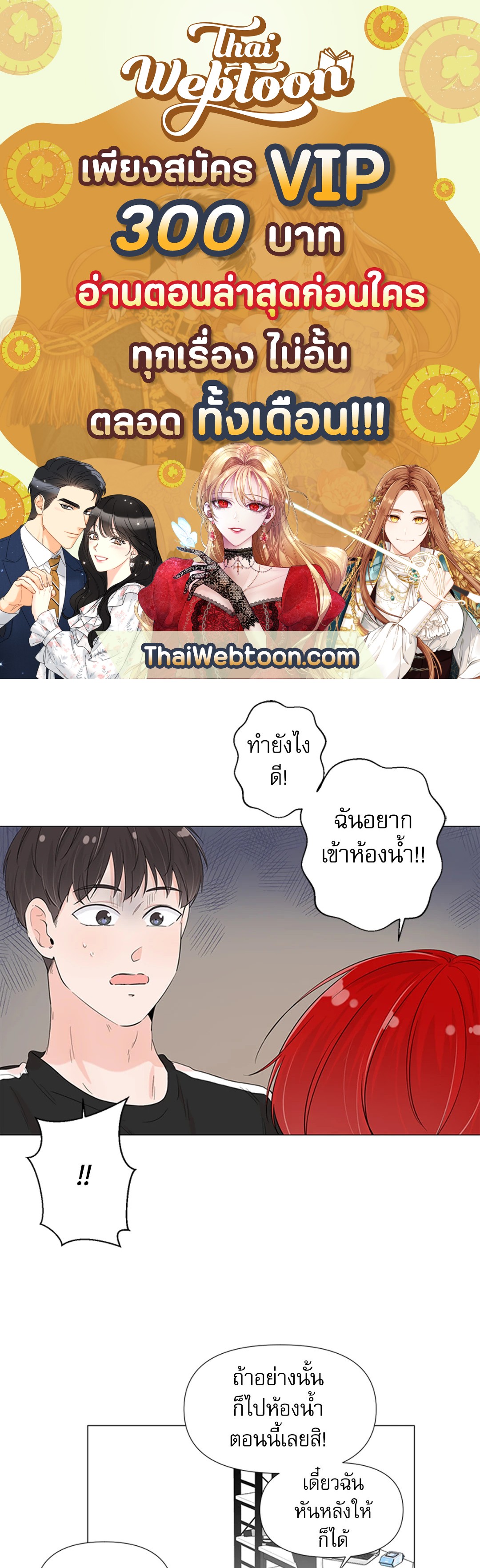 รักข้ามห้อง ตอนที่ 35 - รูปที่ 1