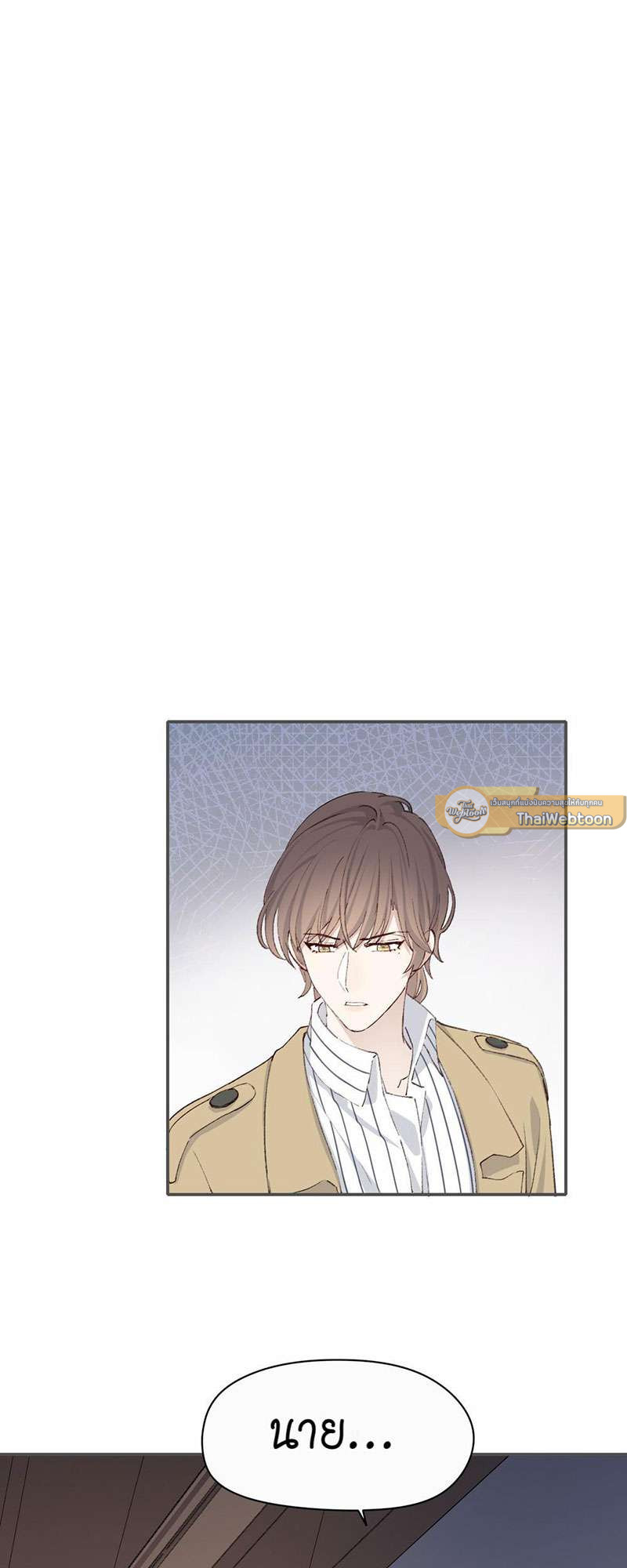 บทรักนายราชัน ตอนที่ 20 - รูปที่ 2