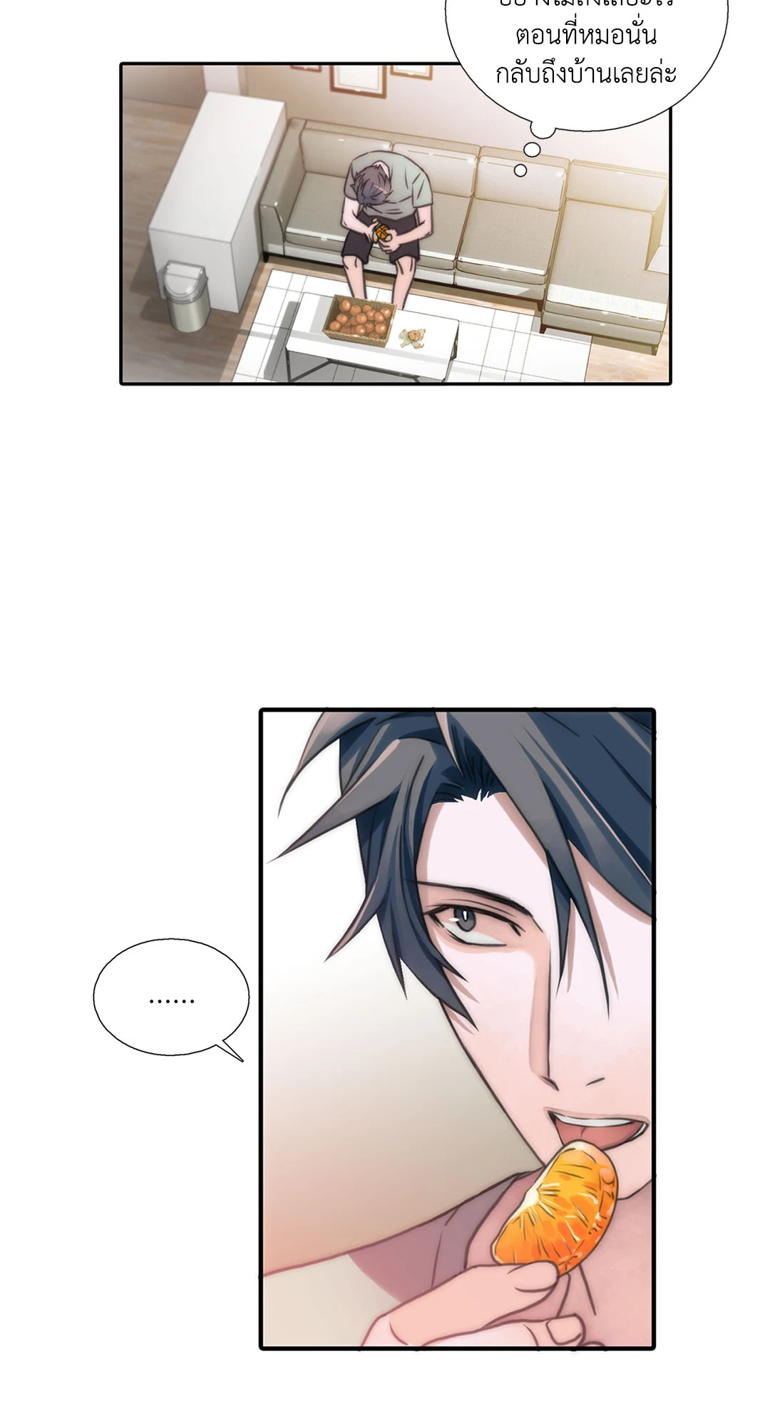 Love Shuttle ตอนที่ 31 - รูปที่ 2