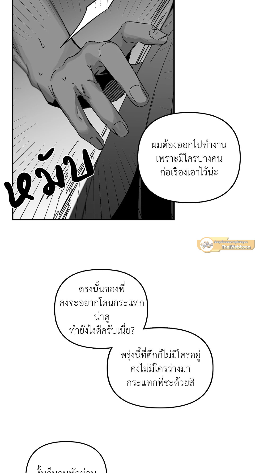 หน้า 54