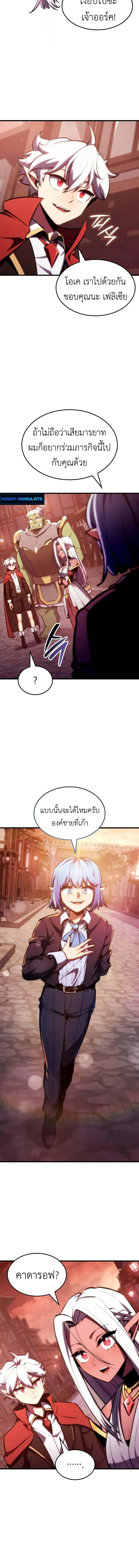 Breakers ตอนที่ 35 - รูปที่ 2