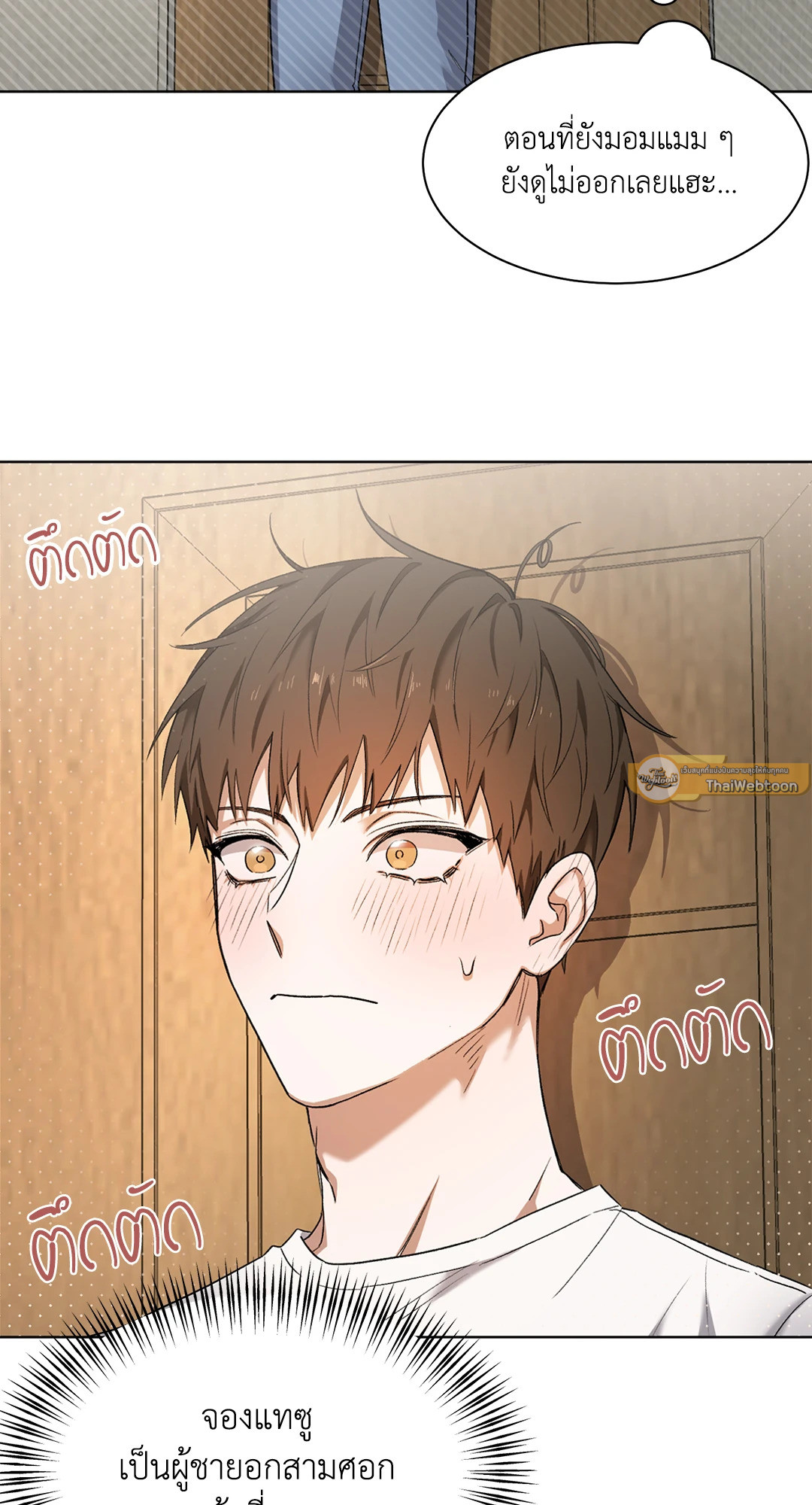 หน้า 54