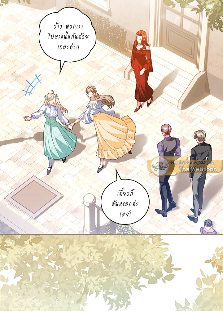 เลี้ยงมาให้เป็นเด็กดี แต่ดันกลับมาหลงฉันซะงั้น ตอนที่ 34 - รูปที่ 2
