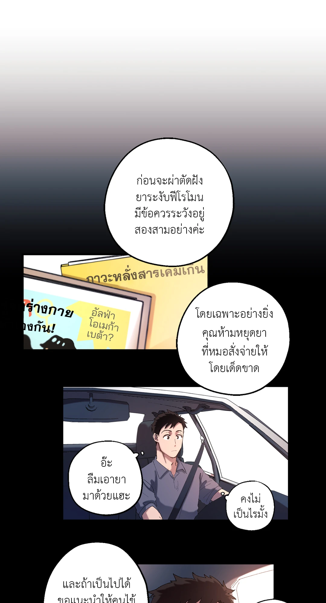 หน้า 24