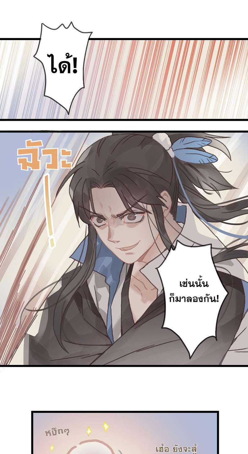 โลกของฉัน ฝันของนาย | Life Going Wild With Plug-ins ตอนที่ 13 - รูปที่ 2