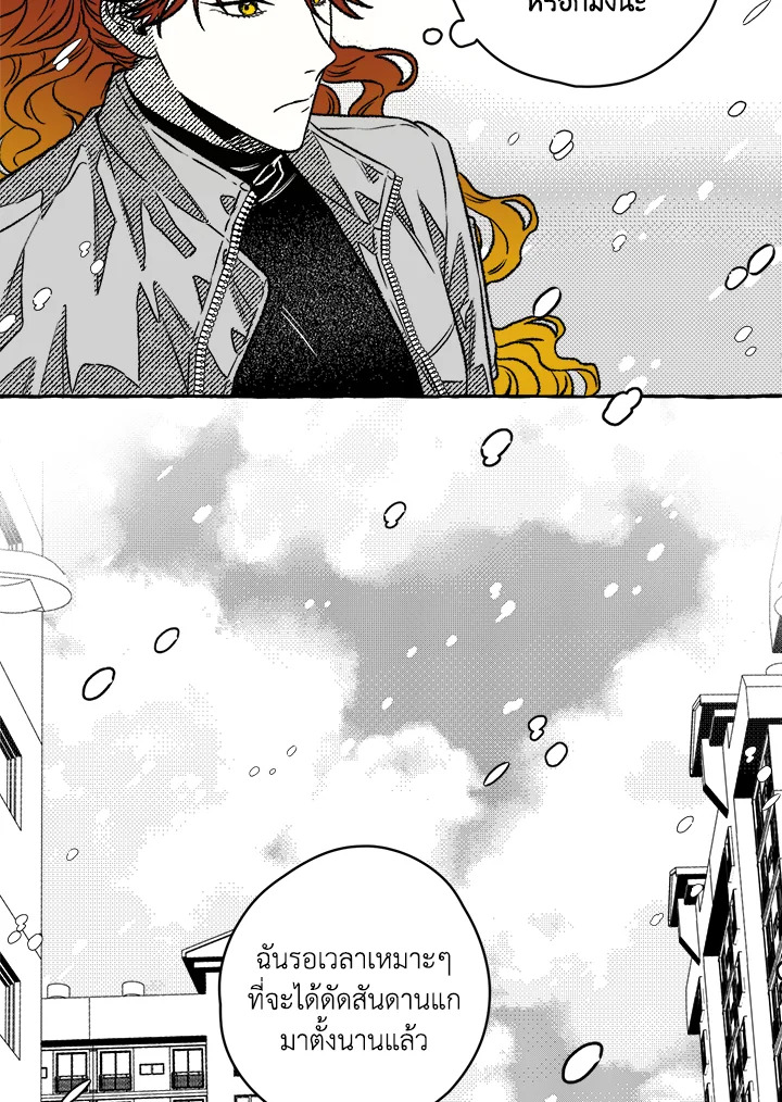 เหล่าผู้ทำพันธสัญญา | The Contractors of Pandora  ตอนที่ 27 - รูปที่ 2